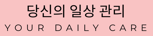 Your Daily Care